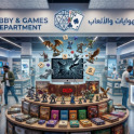 منتجات ترفيهية