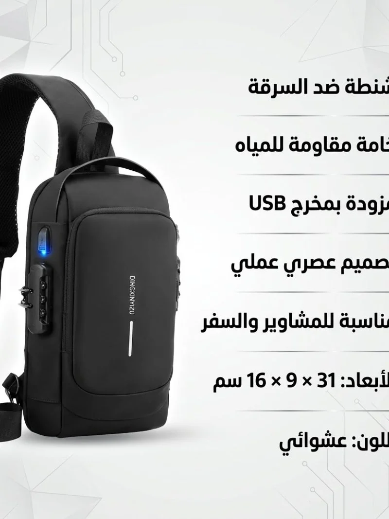 حقيبة كروس متعددة الجيوب، مع منفذ شحن وقفل مانع للسرقة مقاوم للماء بكلمة مرور، للرجال والنساء