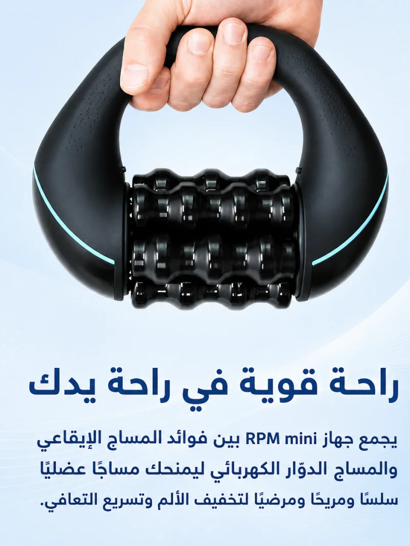 مدلك السيلوليت الكهربائي