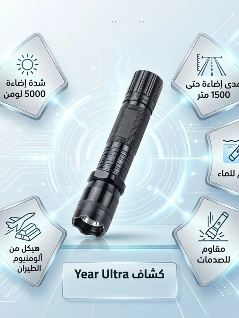 Year Ultra Light