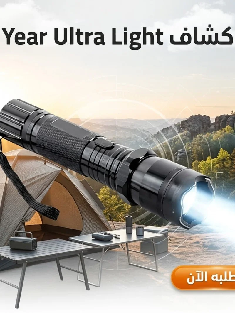 Year Ultra Light