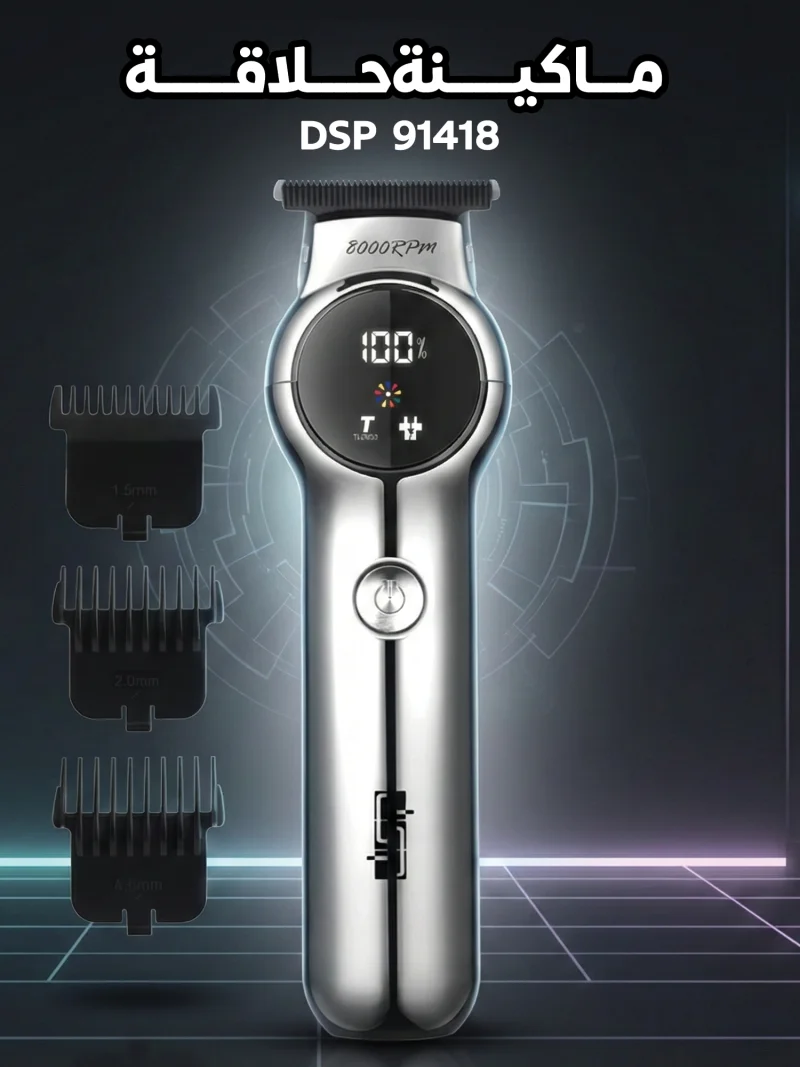 ماكينة حلاقة DSP 91418