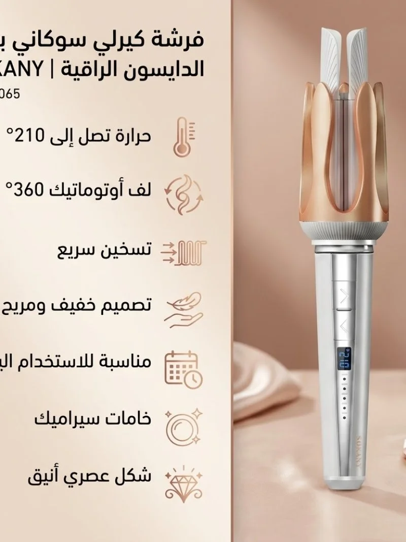 فرشة سوكاني بديل الدايسون