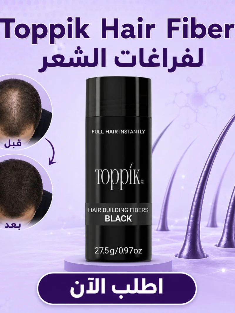 الياف لملء فراغات الشعر من Toppik