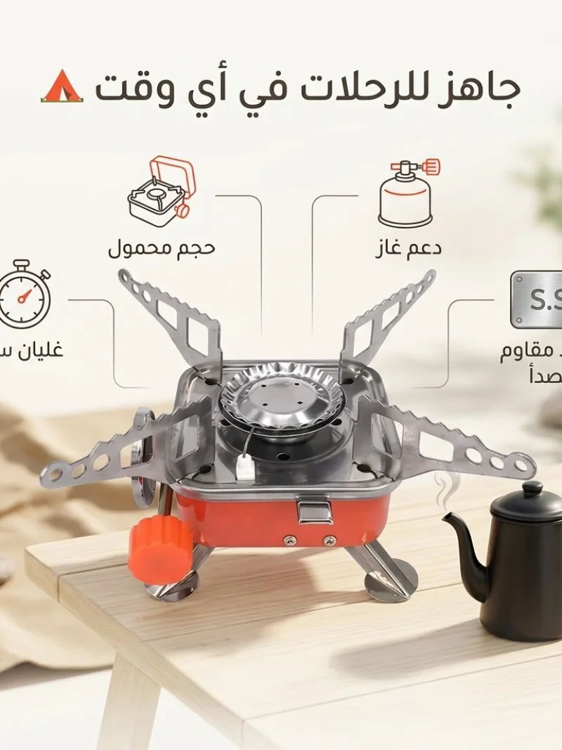 موقود غاز محمول وبوتاجاز رحلات قابل للطي (270 جرام)
