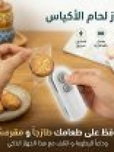 غالق اكياس حراري بالشحن