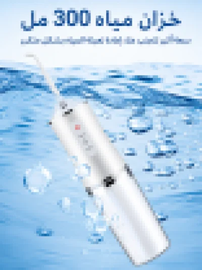 جهاز خيط الأسنان المائي