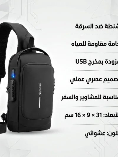 حقيبة كروس متعددة الجيوب، مع منفذ شحن وقفل مانع للسرقة مقاوم للماء بكلمة مرور، للرجال والنساء