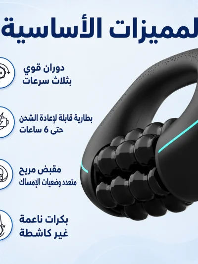 مدلك السيلوليت الكهربائي