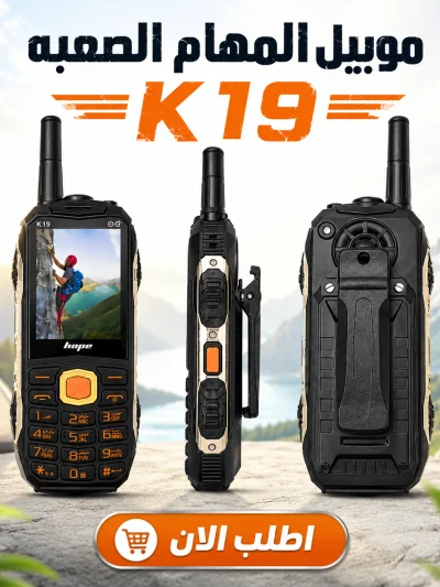 موبايل K19 للمهام الصعبة بشريحتين، هاتف قوي ببطارية ضخمة 22000mAh مع كشاف LED