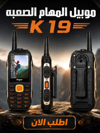 موبايل K19 للمهام الصعبة بشريحتين، هاتف قوي ببطارية ضخمة 22000mAh مع كشاف LED