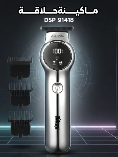 ماكينة حلاقة DSP 91418