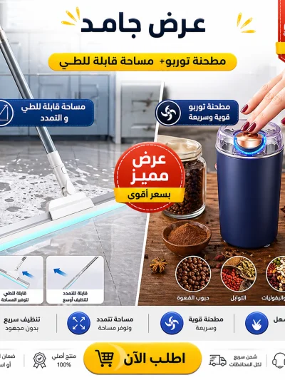 عرض المطحنة التربو مع مساحة قابلة للطي و التمدد
