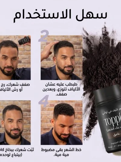 الياف لملء فراغات الشعر من Toppik