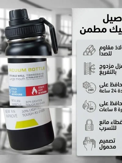زجاجة الجيم