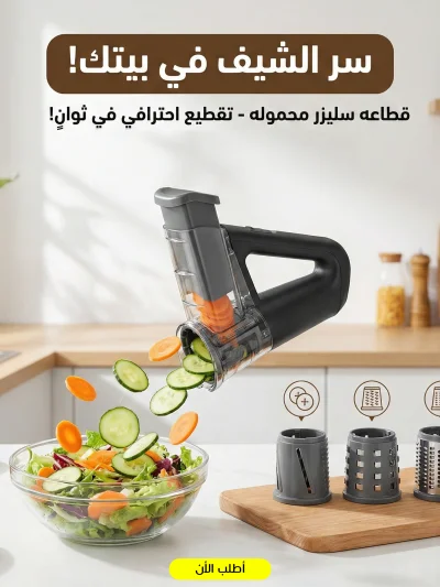قطاعه سليزر محموله