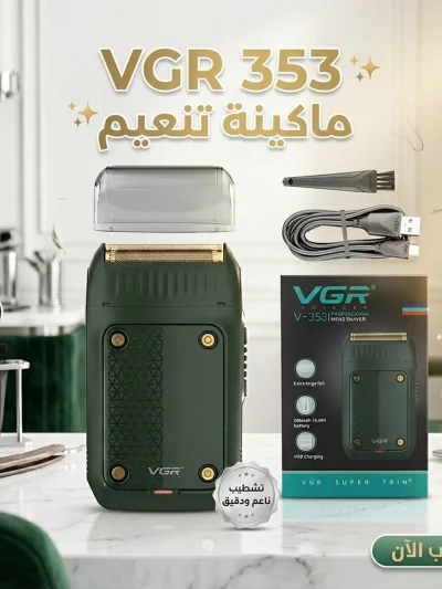 ماكينة حلاقة كهربائية احترافية VGR V-353 للرجال