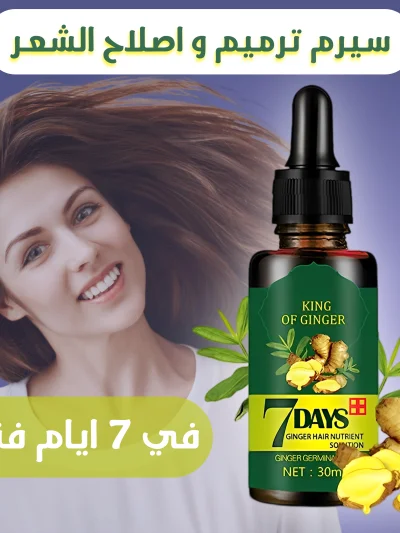 زيت سفن دايز لعلاج تساقط الشعر وتعزيز نمو خلال 7 ايام